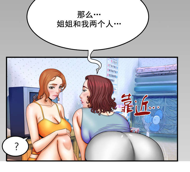 《明云少年》漫画最新章节第31章聊完了吗免费下拉式在线观看章节第【1】张图片