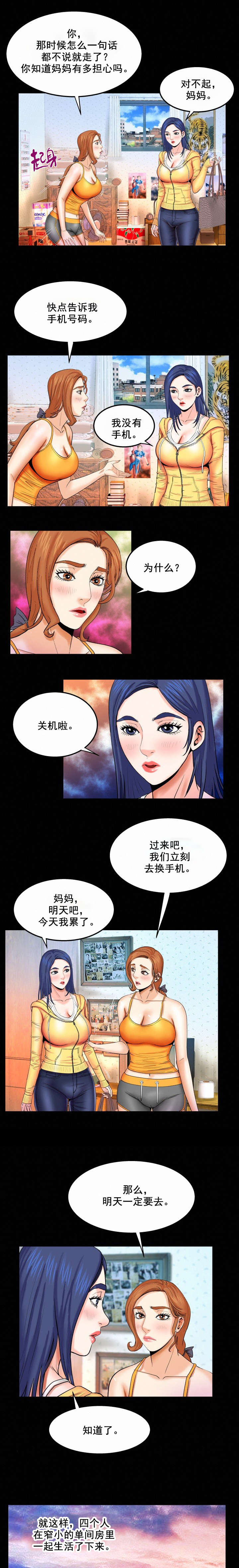 《明云少年》漫画最新章节第32章吓一跳免费下拉式在线观看章节第【3】张图片