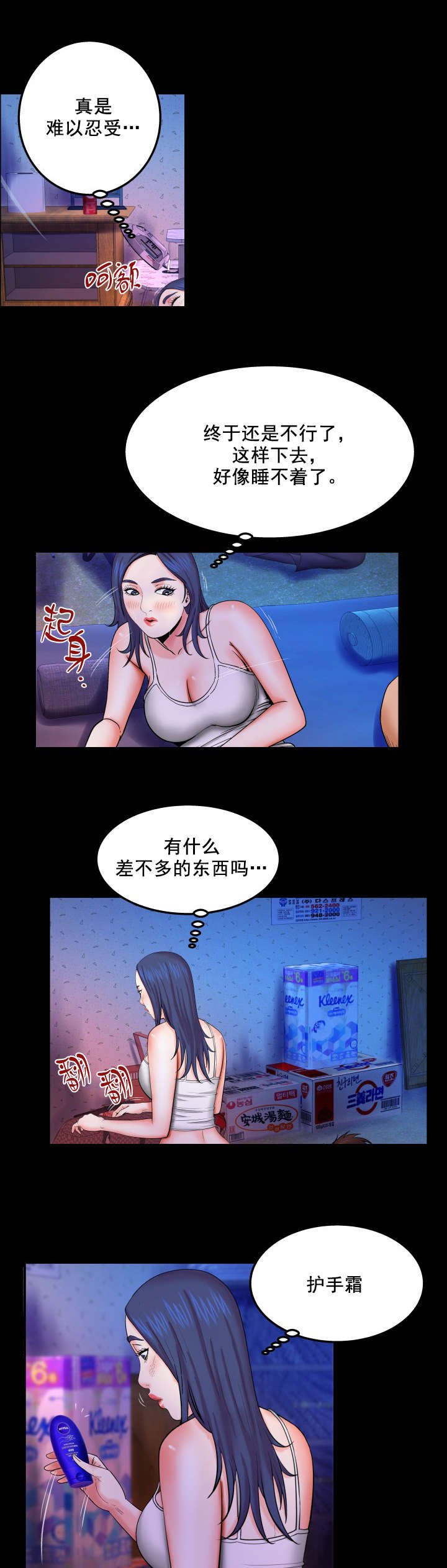 《明云少年》漫画最新章节第35章不能解决免费下拉式在线观看章节第【5】张图片