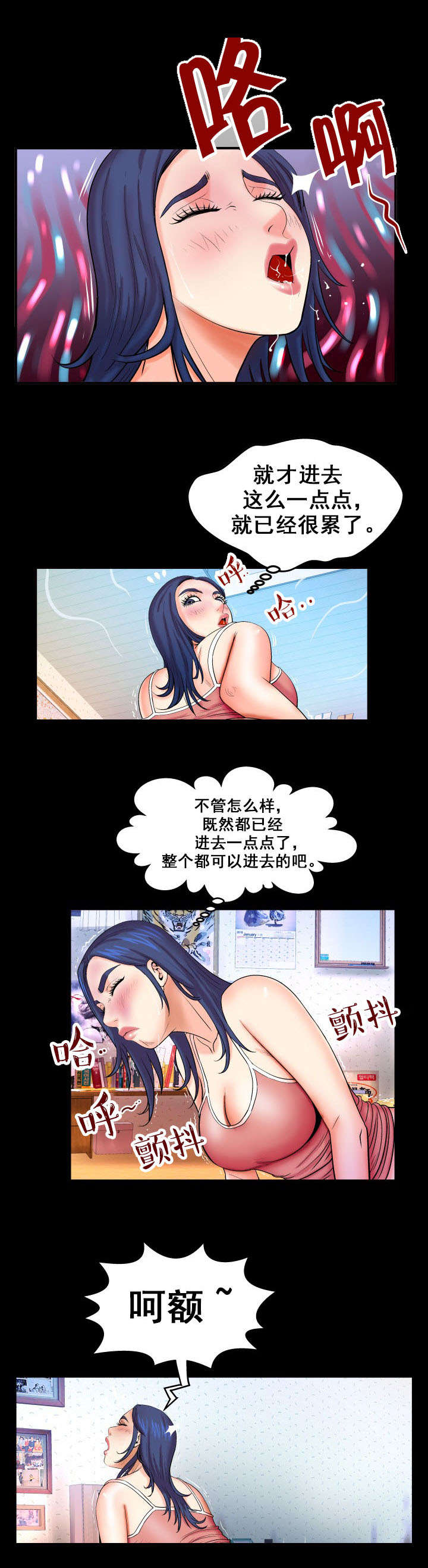 《明云少年》漫画最新章节第40章变态免费下拉式在线观看章节第【8】张图片