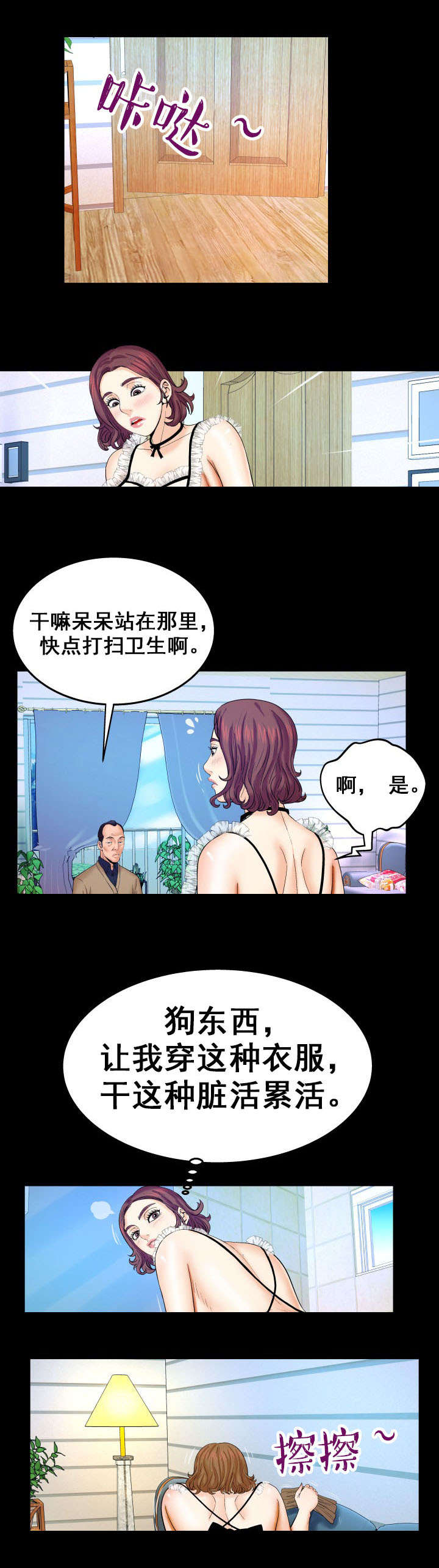 《明云少年》漫画最新章节第41章全都睡了免费下拉式在线观看章节第【9】张图片