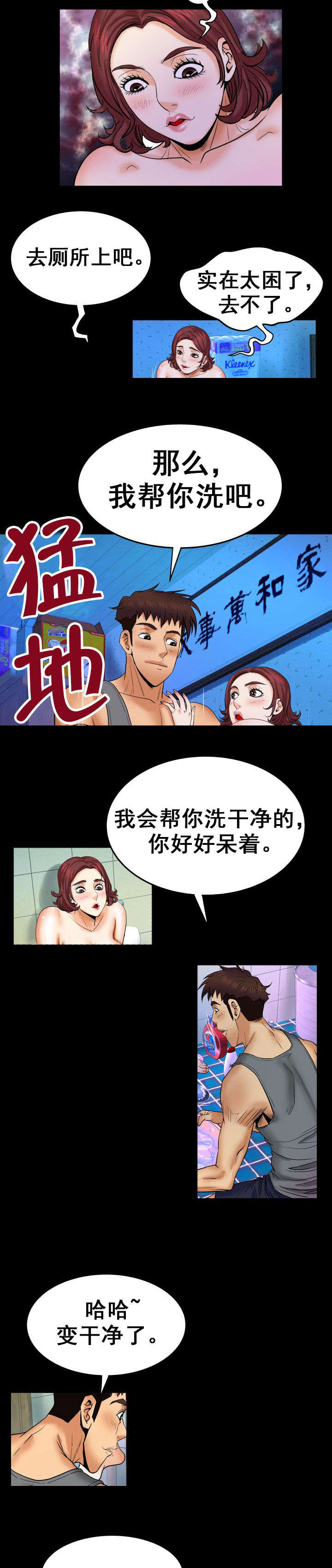 《明云少年》漫画最新章节第42章寒心免费下拉式在线观看章节第【5】张图片