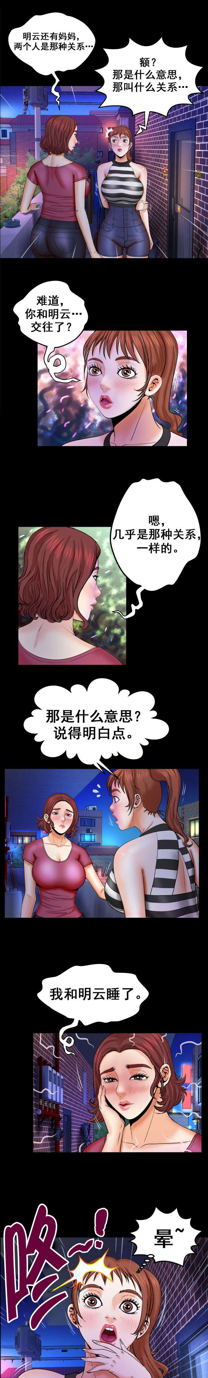 《明云少年》漫画最新章节第48章鬼事情免费下拉式在线观看章节第【7】张图片