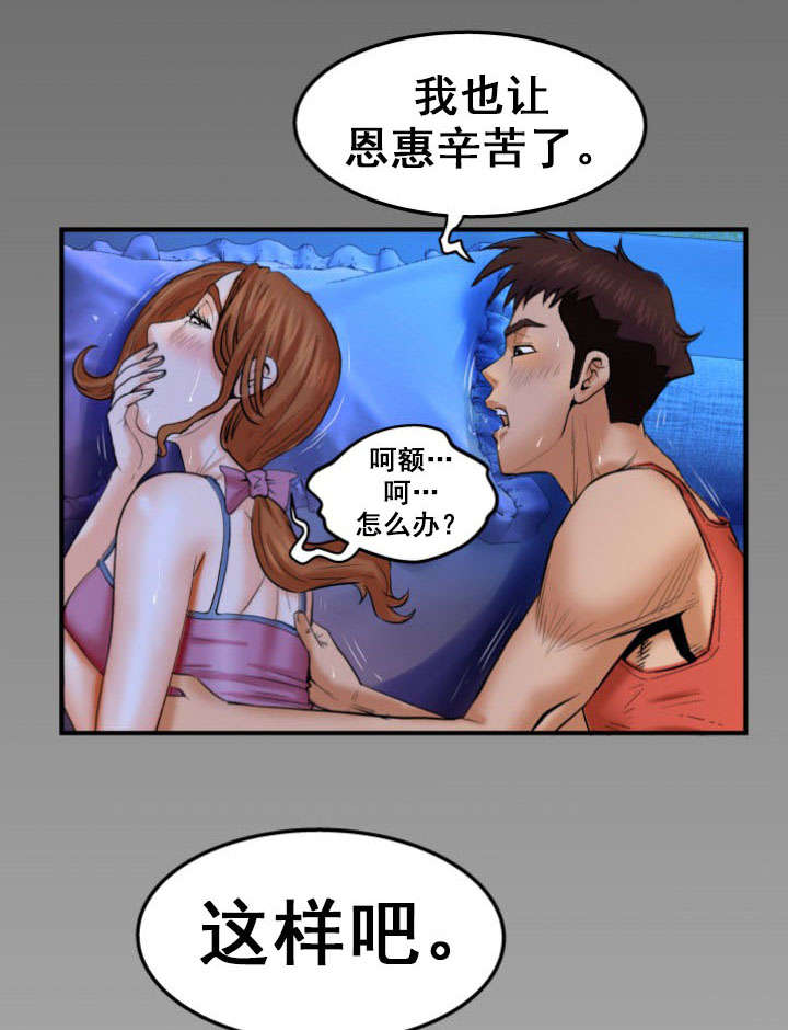 《明云少年》漫画最新章节第49章奇怪的声音免费下拉式在线观看章节第【10】张图片