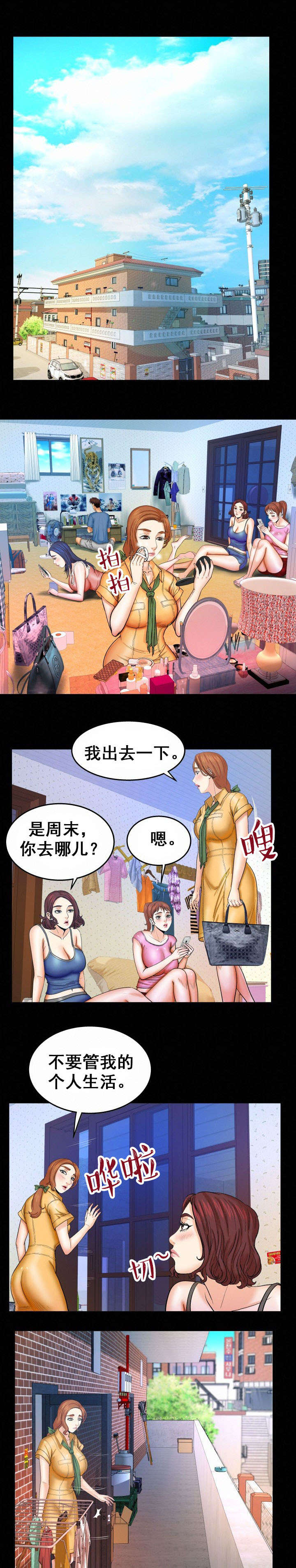 《明云少年》漫画最新章节第50章谢谢阿姨免费下拉式在线观看章节第【11】张图片