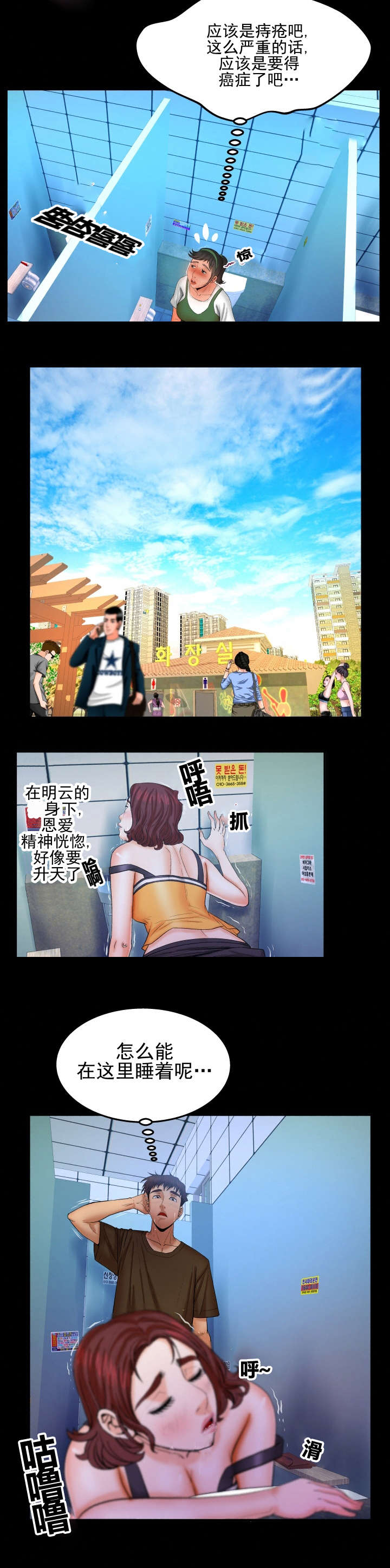 《明云少年》漫画最新章节第54章惊醒免费下拉式在线观看章节第【11】张图片