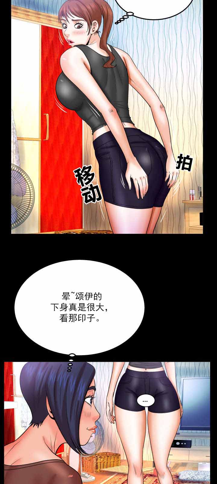 《明云少年》漫画最新章节第59章借裤子免费下拉式在线观看章节第【5】张图片