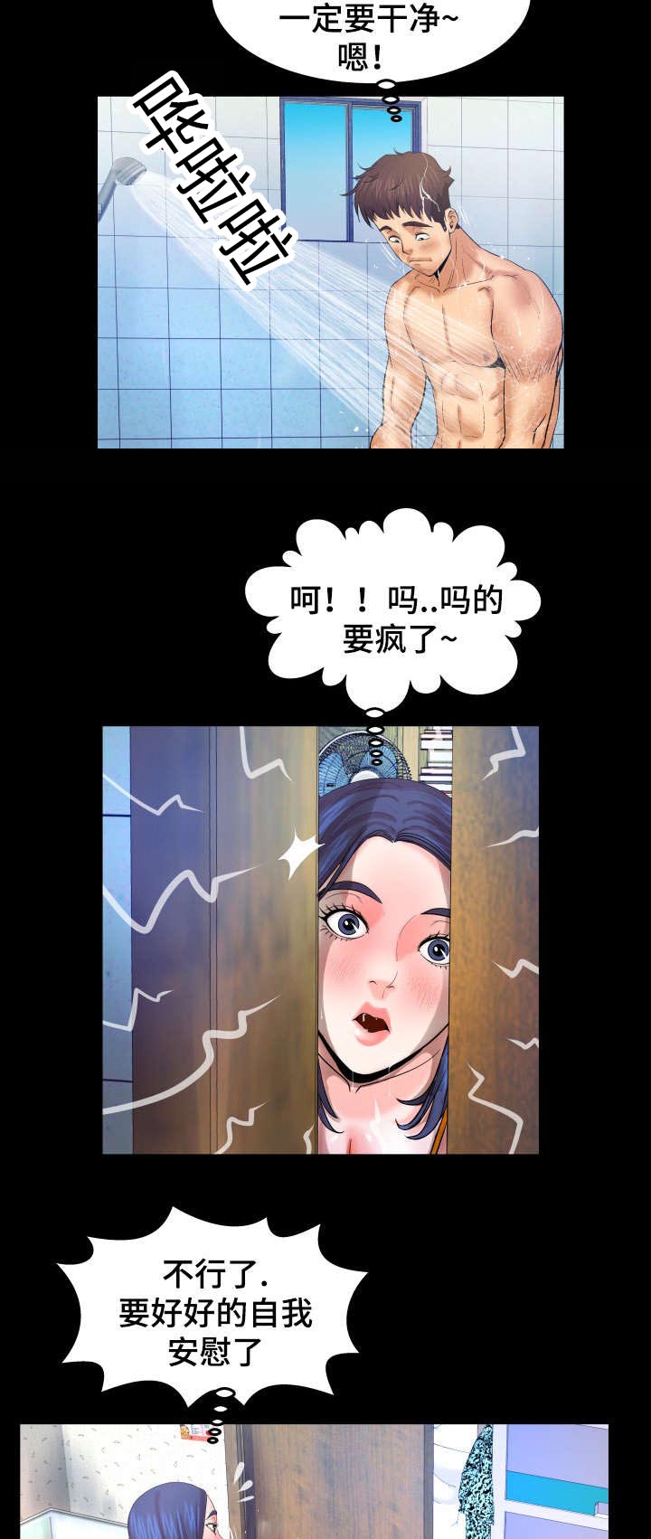 《明云少年》漫画最新章节第64章我来吧免费下拉式在线观看章节第【10】张图片