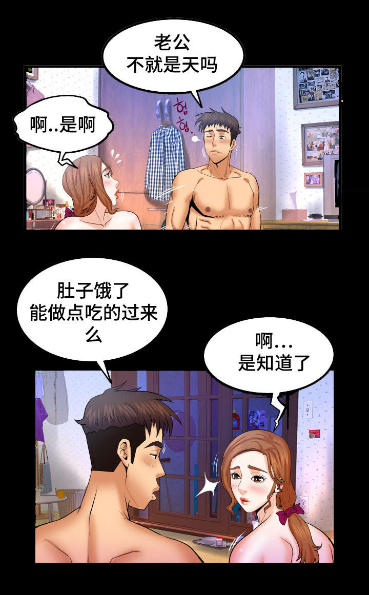 《明云少年》漫画最新章节第67章明云危险免费下拉式在线观看章节第【14】张图片