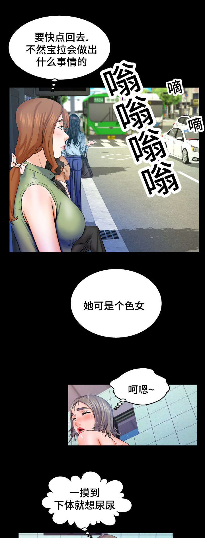 《明云少年》漫画最新章节第68章求胜欲免费下拉式在线观看章节第【6】张图片