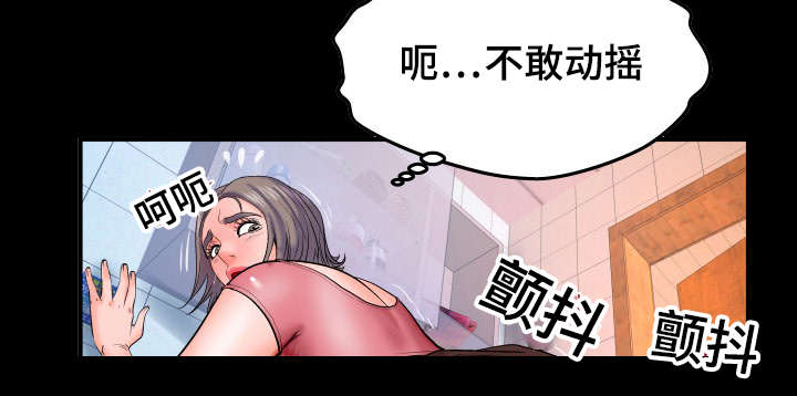 《明云少年》漫画最新章节第69章不敢动免费下拉式在线观看章节第【1】张图片