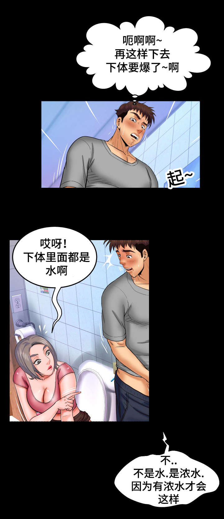 《明云少年》漫画最新章节第69章不敢动免费下拉式在线观看章节第【5】张图片