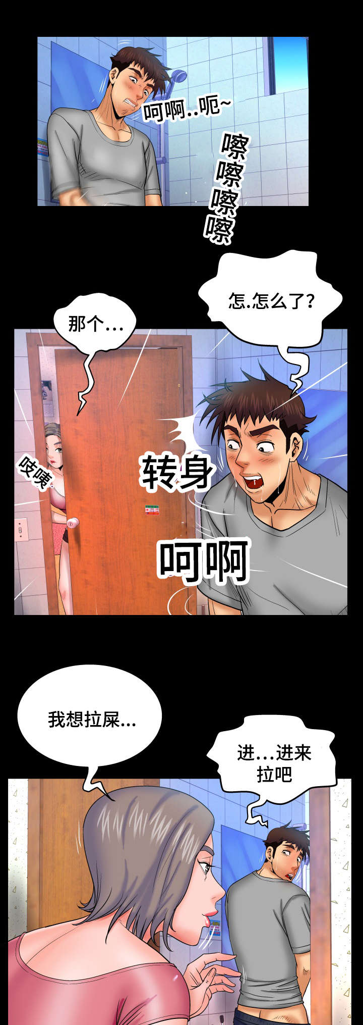 《明云少年》漫画最新章节第69章不敢动免费下拉式在线观看章节第【7】张图片