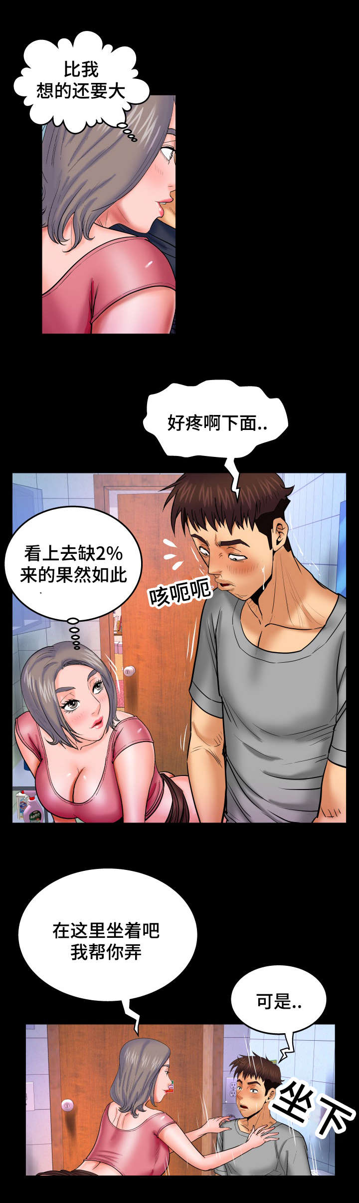 《明云少年》漫画最新章节第69章不敢动免费下拉式在线观看章节第【4】张图片