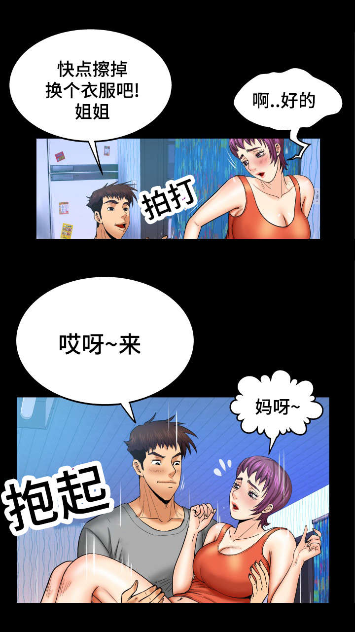 《明云少年》漫画最新章节第70章换个衣服吧免费下拉式在线观看章节第【1】张图片