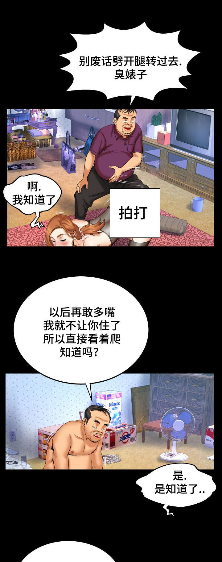 《明云少年》漫画最新章节第73章你是谁免费下拉式在线观看章节第【12】张图片