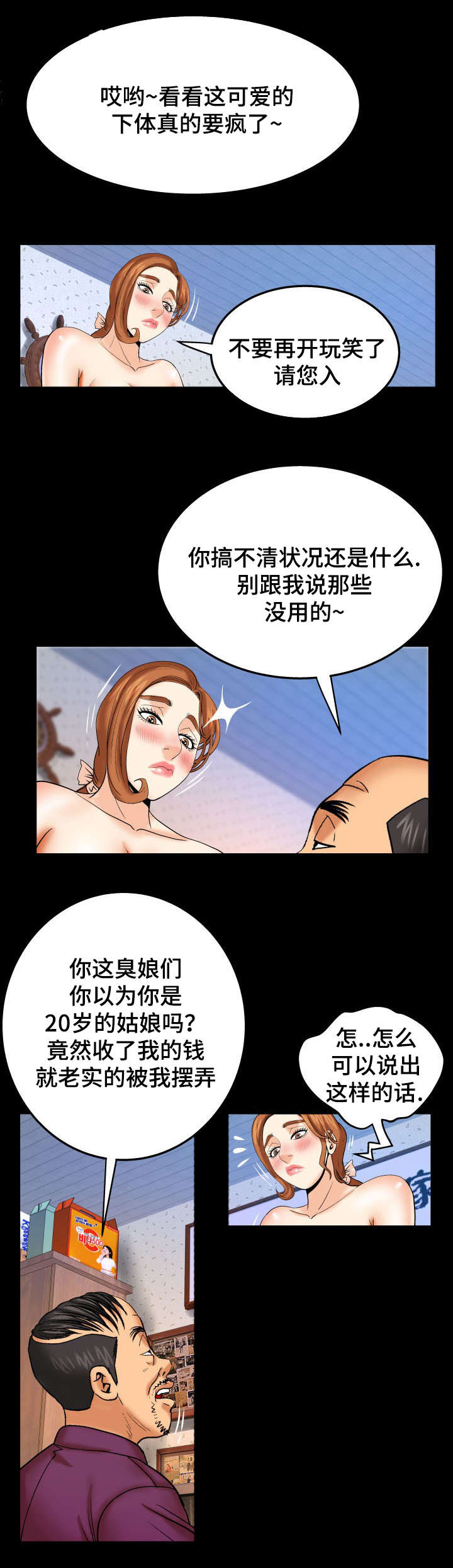 《明云少年》漫画最新章节第73章你是谁免费下拉式在线观看章节第【13】张图片