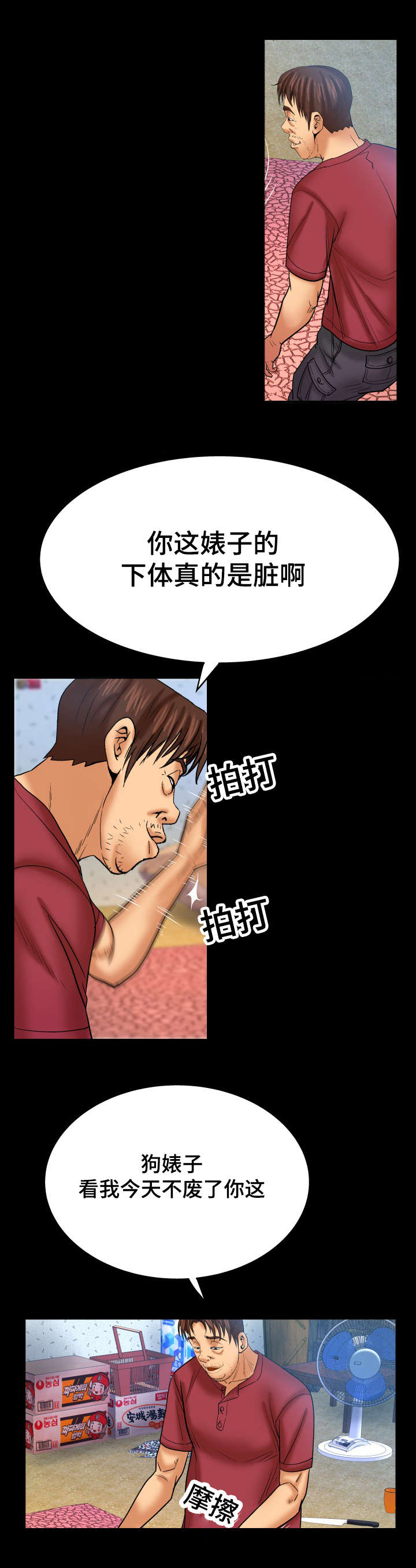 《明云少年》漫画最新章节第74章逃出免费下拉式在线观看章节第【3】张图片