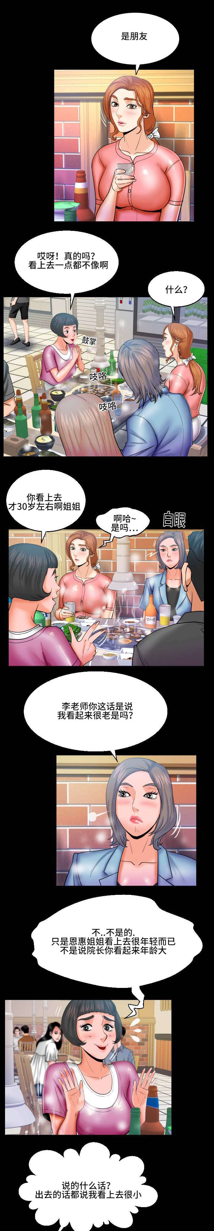 《明云少年》漫画最新章节第77章给不给免费下拉式在线观看章节第【5】张图片