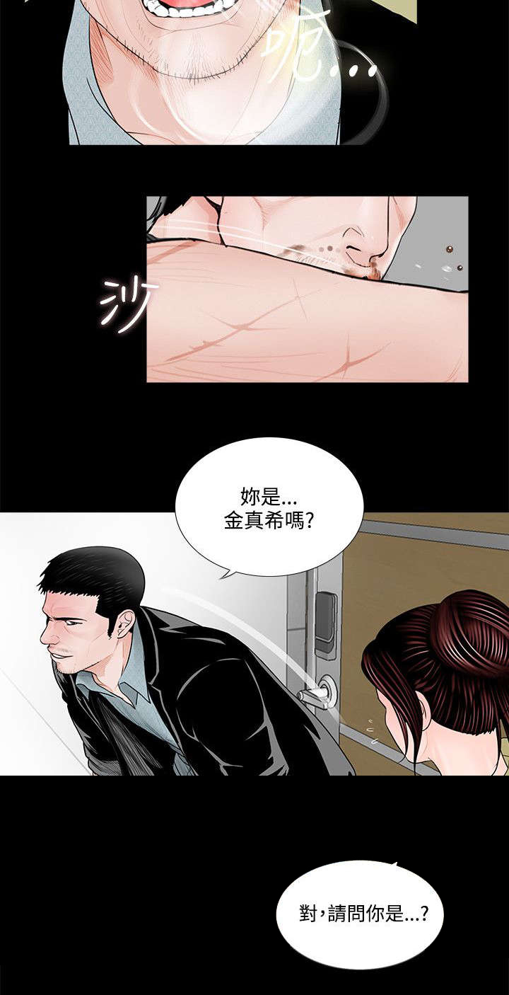 《支付危机》漫画最新章节第2章争吵免费下拉式在线观看章节第【3】张图片