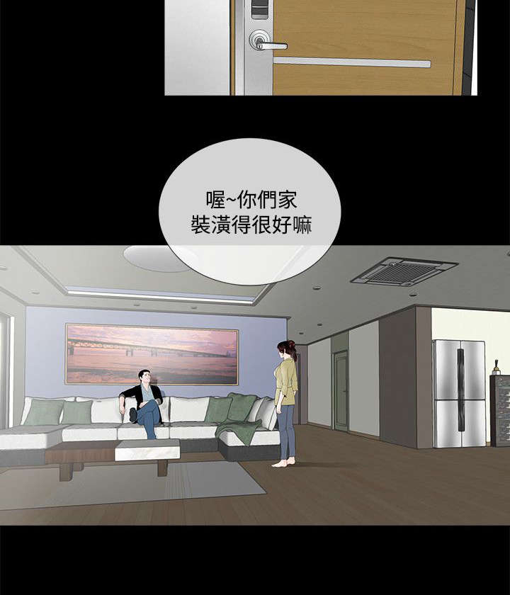 《支付危机》漫画最新章节第3章梦魇的开始免费下拉式在线观看章节第【9】张图片