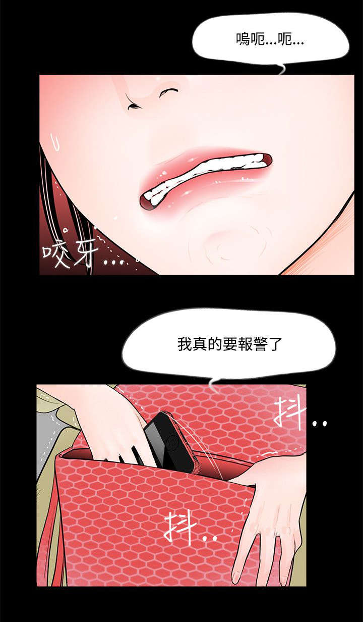 《支付危机》漫画最新章节第3章梦魇的开始免费下拉式在线观看章节第【4】张图片