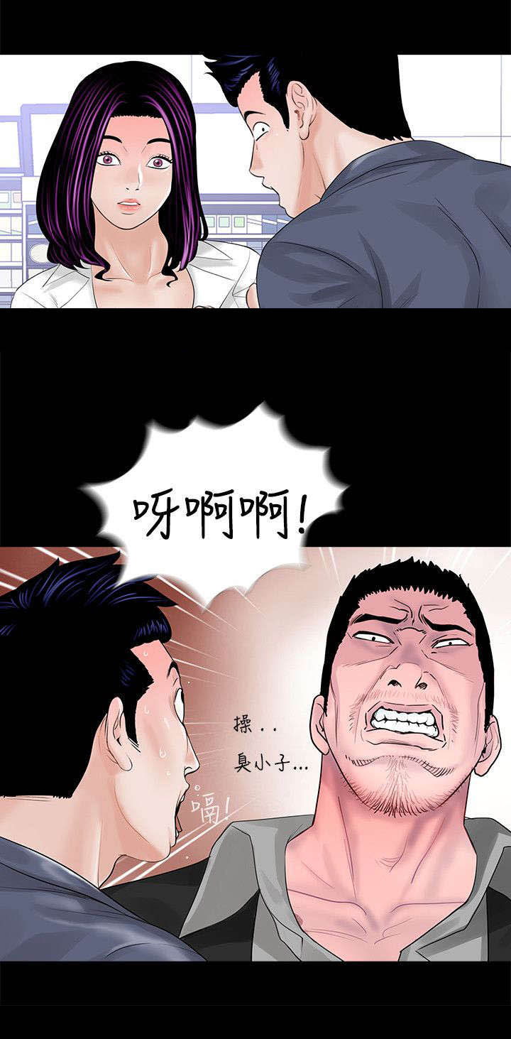 《支付危机》漫画最新章节第4章威胁免费下拉式在线观看章节第【1】张图片