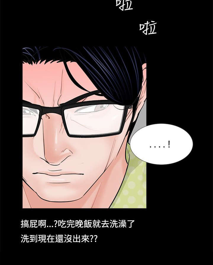 《支付危机》漫画最新章节第7章成妍与振修免费下拉式在线观看章节第【1】张图片