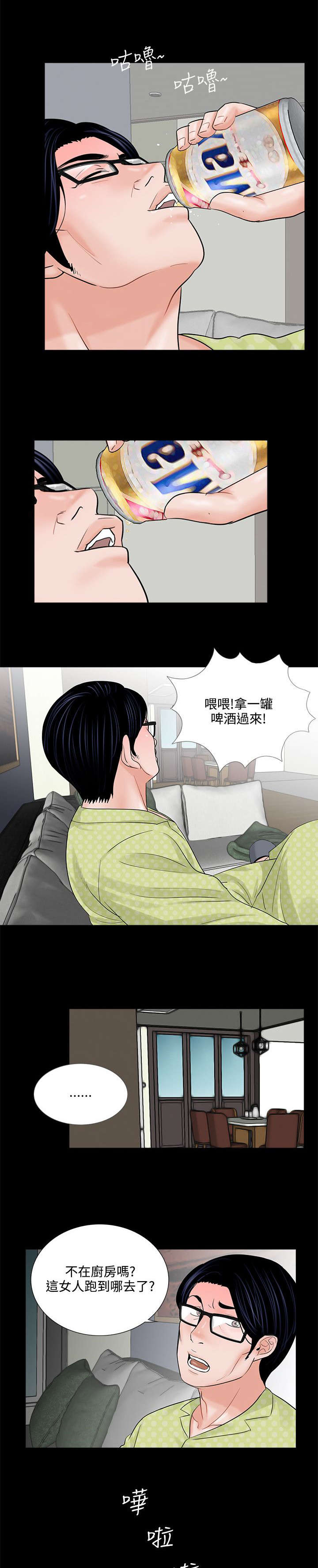 《支付危机》漫画最新章节第7章成妍与振修免费下拉式在线观看章节第【2】张图片