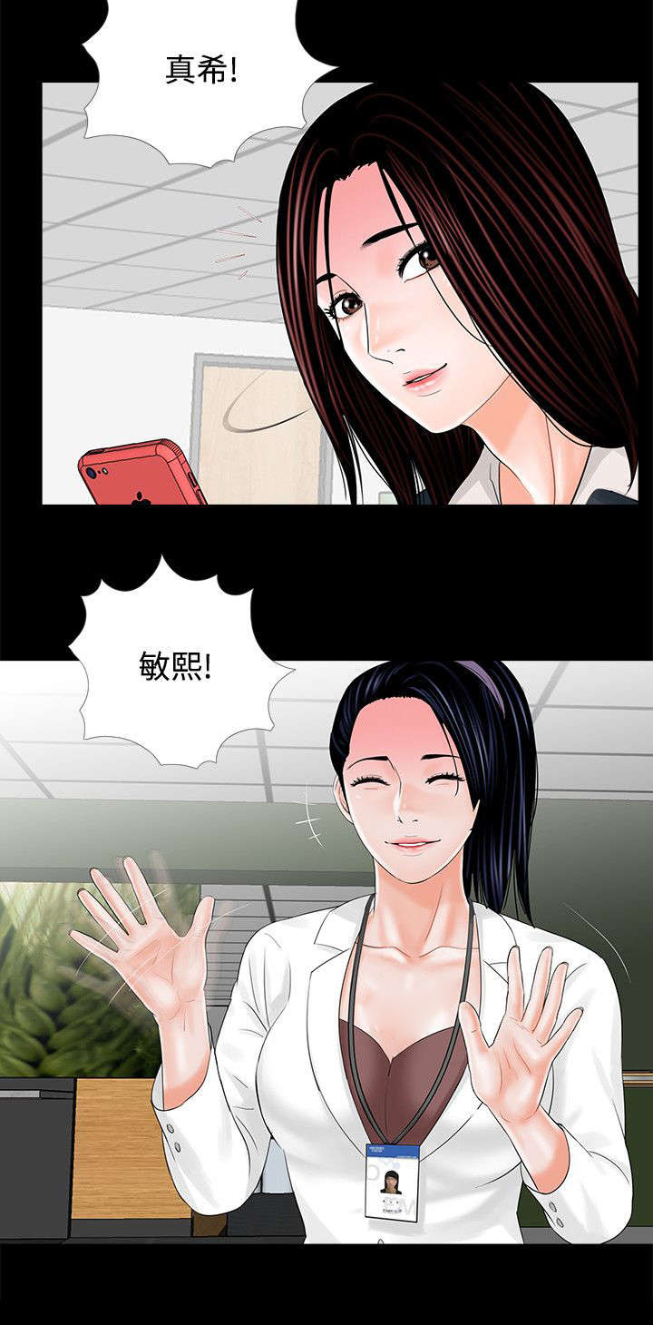 《支付危机》漫画最新章节第8章想尽办法免费下拉式在线观看章节第【7】张图片