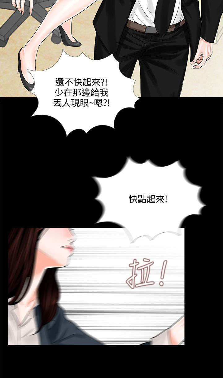 《支付危机》漫画最新章节第10章再次上门免费下拉式在线观看章节第【21】张图片