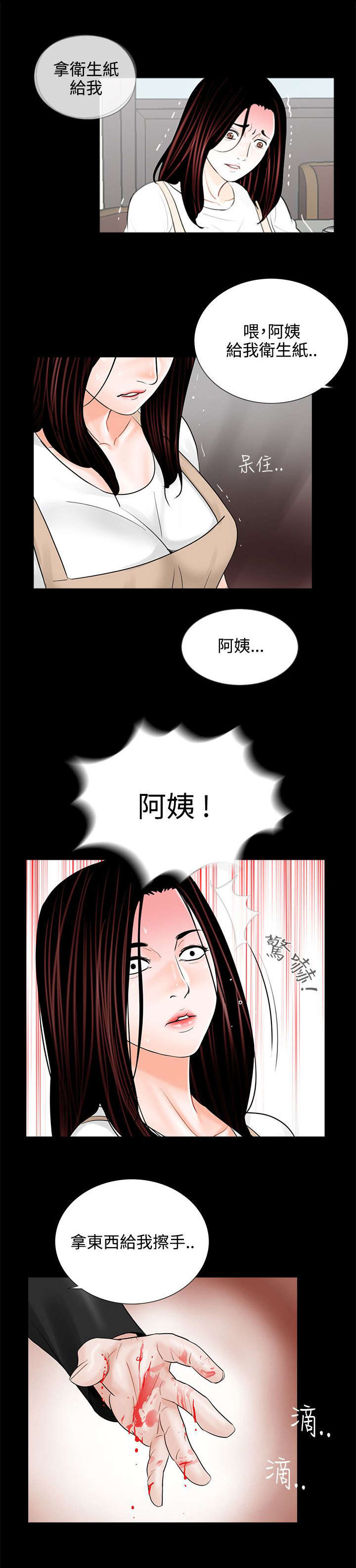 《支付危机》漫画最新章节第11章做饭免费下拉式在线观看章节第【18】张图片