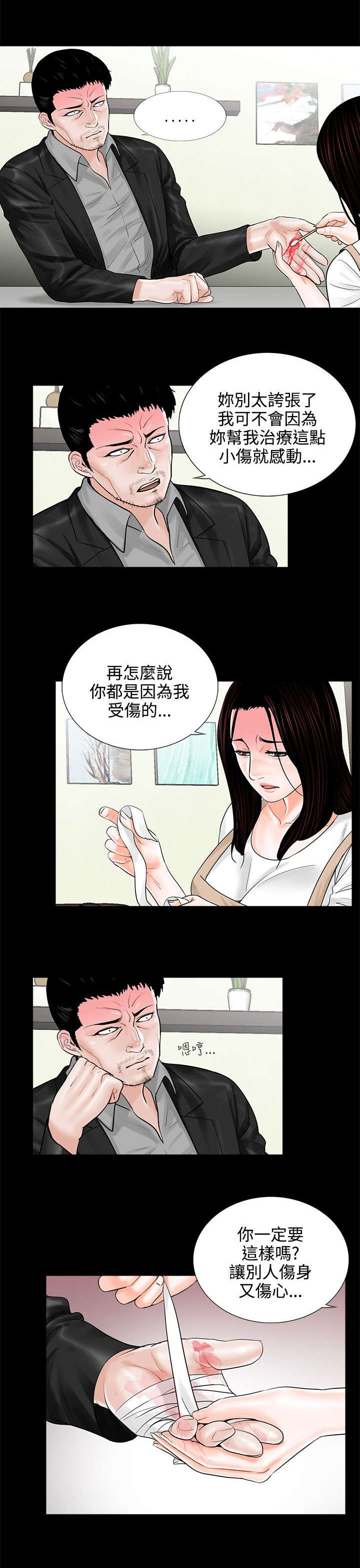 《支付危机》漫画最新章节第11章做饭免费下拉式在线观看章节第【17】张图片