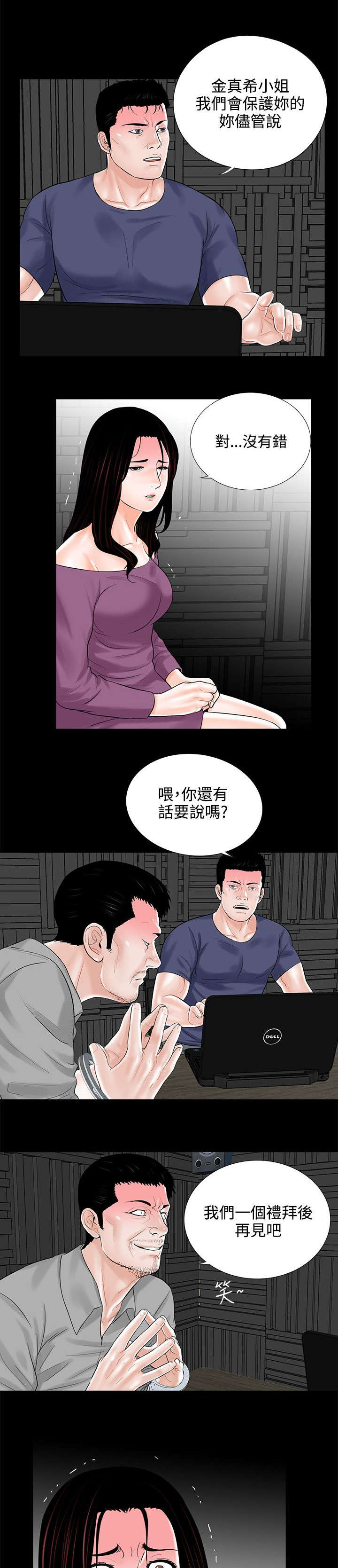 《支付危机》漫画最新章节第13章极速释放免费下拉式在线观看章节第【16】张图片