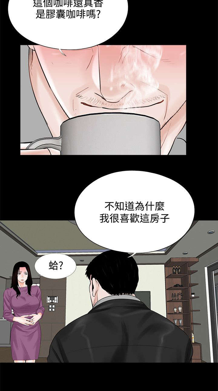 《支付危机》漫画最新章节第14章惩罚免费下拉式在线观看章节第【5】张图片