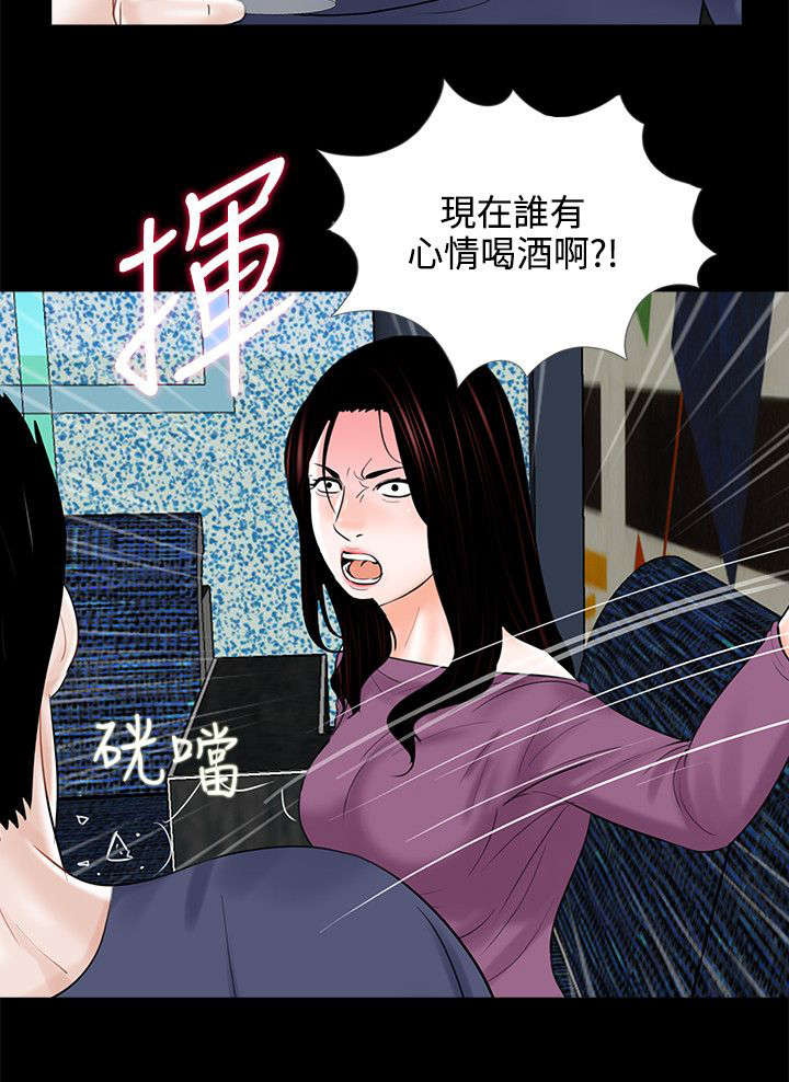 《支付危机》漫画最新章节第14章惩罚免费下拉式在线观看章节第【17】张图片