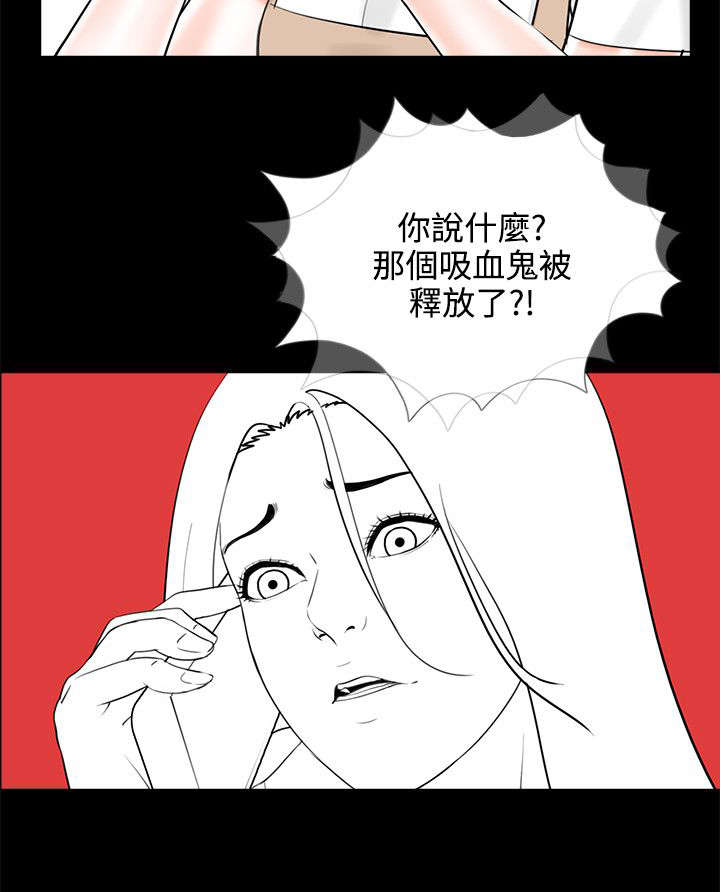 《支付危机》漫画最新章节第14章惩罚免费下拉式在线观看章节第【19】张图片