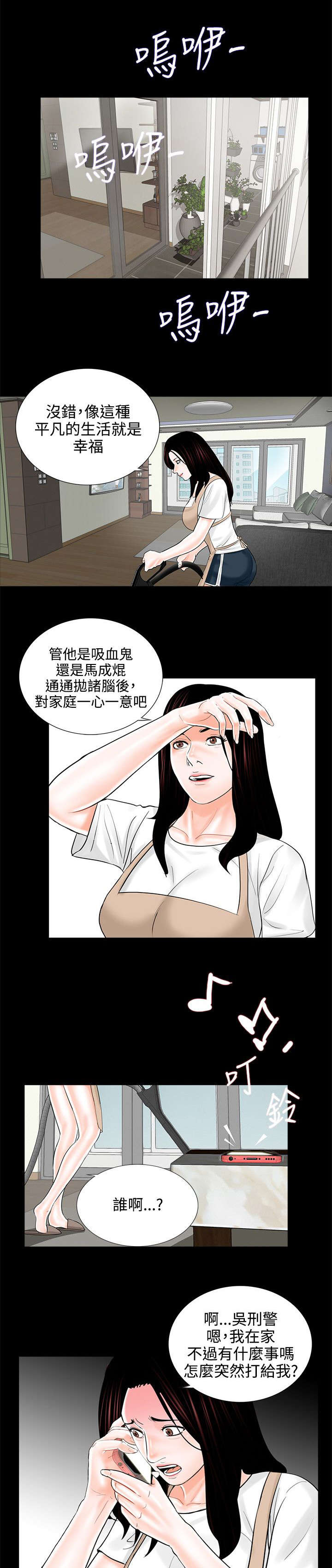 《支付危机》漫画最新章节第14章惩罚免费下拉式在线观看章节第【20】张图片