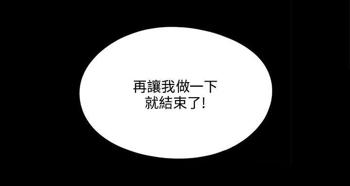 支付危机-第16章突然回来的老公全彩韩漫标签