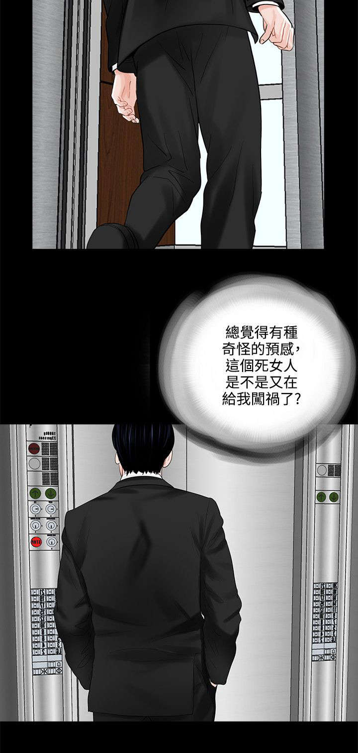 《支付危机》漫画最新章节第16章突然回来的老公免费下拉式在线观看章节第【13】张图片