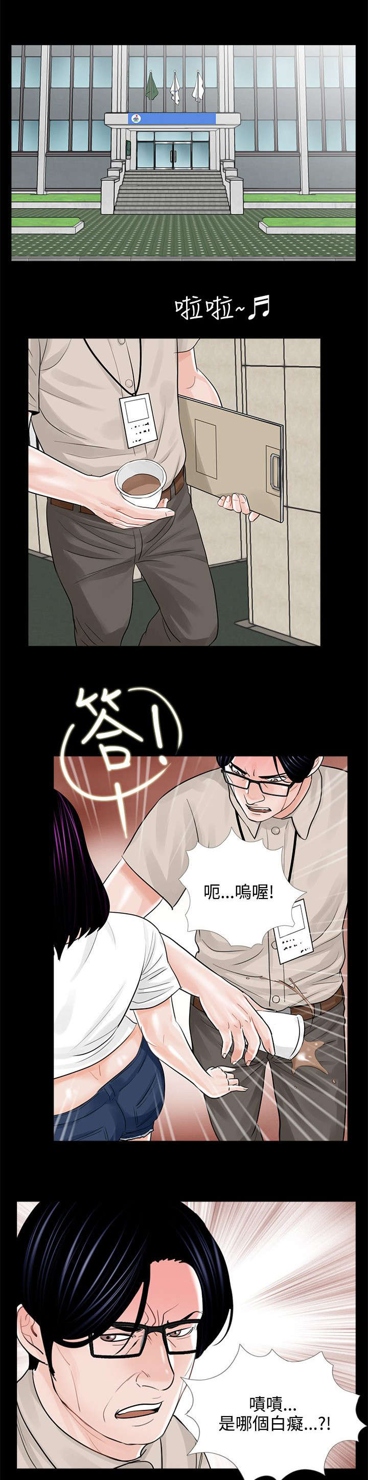 《支付危机》漫画最新章节第18章计划实施免费下拉式在线观看章节第【20】张图片