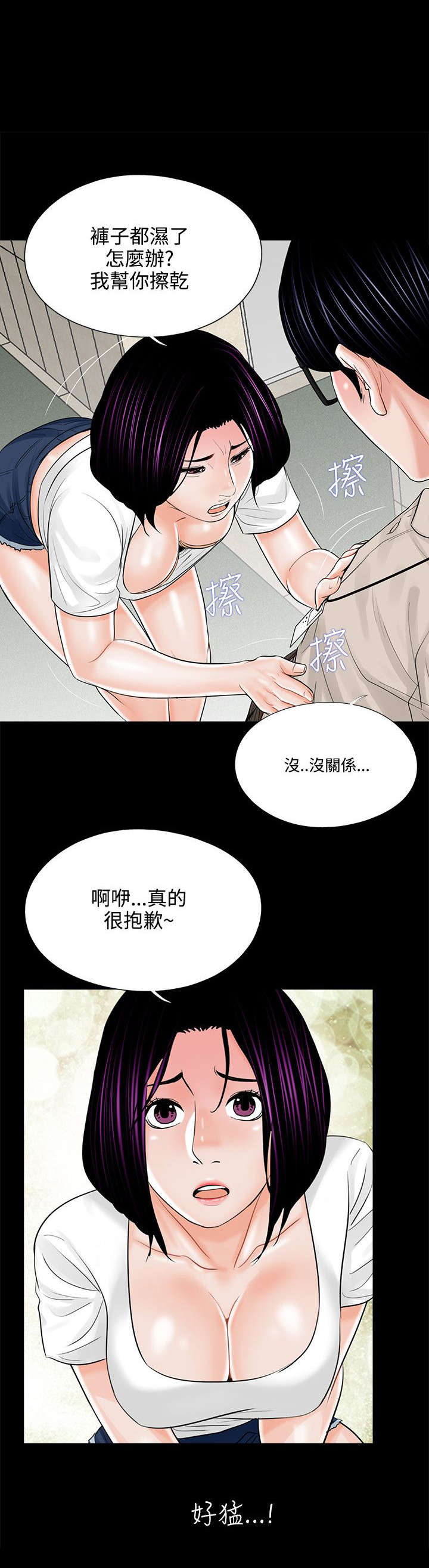 《支付危机》漫画最新章节第18章计划实施免费下拉式在线观看章节第【18】张图片