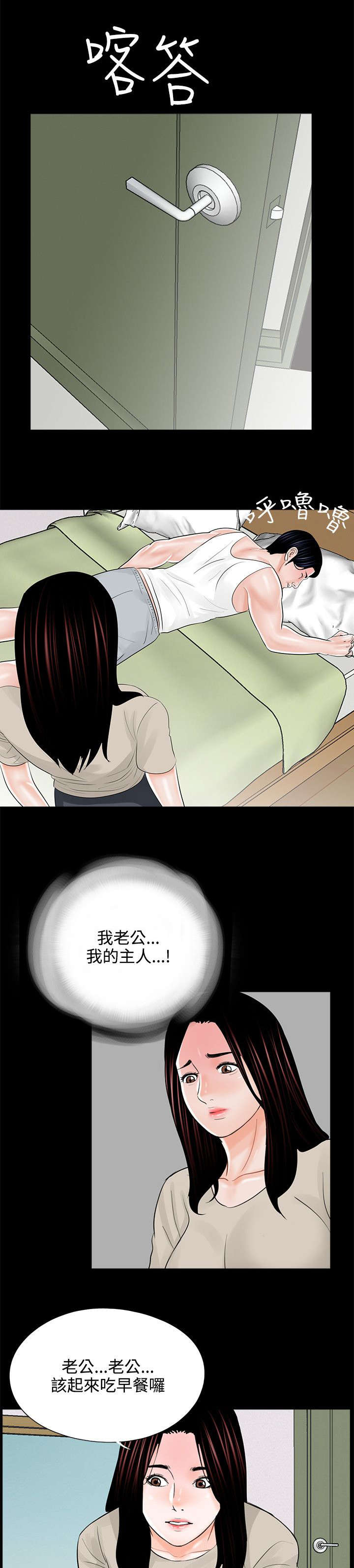 《支付危机》漫画最新章节第18章计划实施免费下拉式在线观看章节第【6】张图片