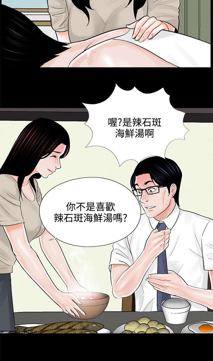 《支付危机》漫画最新章节第18章计划实施免费下拉式在线观看章节第【5】张图片