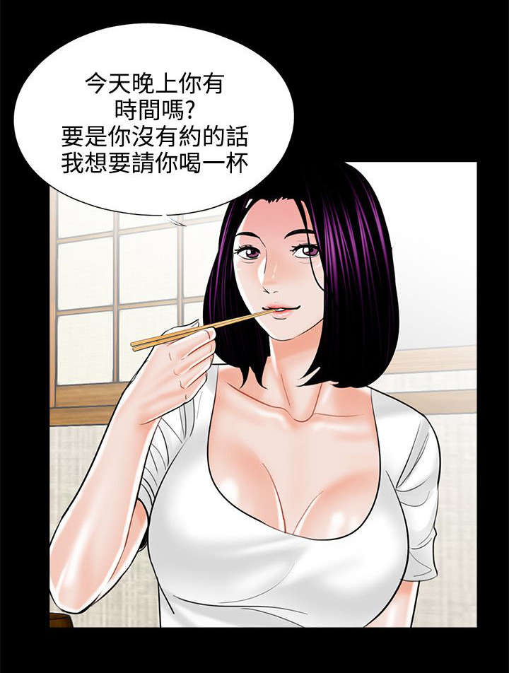 《支付危机》漫画最新章节第18章计划实施免费下拉式在线观看章节第【13】张图片