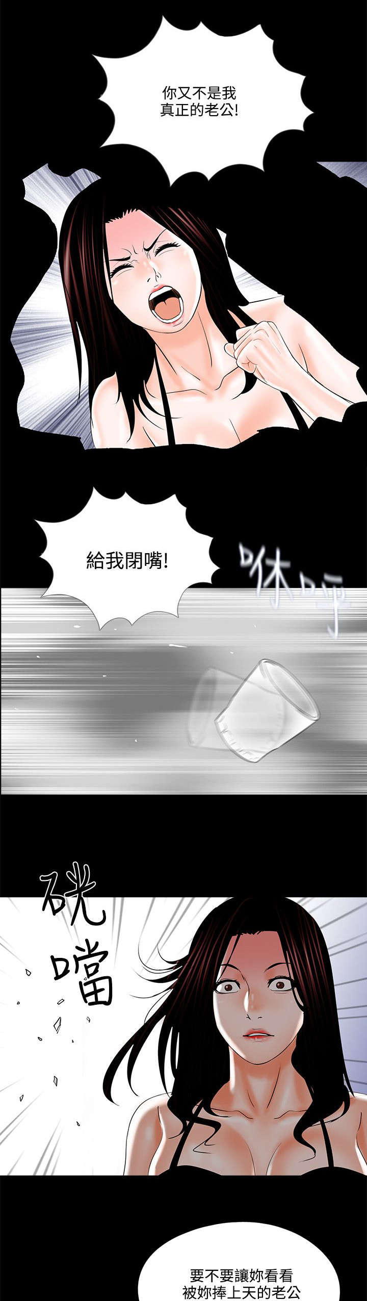 《支付危机》漫画最新章节第19章礼物免费下拉式在线观看章节第【2】张图片