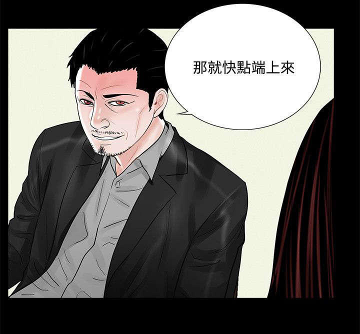 《支付危机》漫画最新章节第19章礼物免费下拉式在线观看章节第【15】张图片