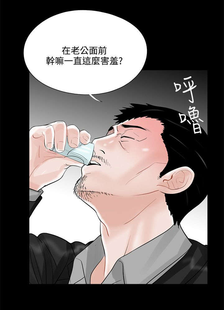 《支付危机》漫画最新章节第19章礼物免费下拉式在线观看章节第【3】张图片