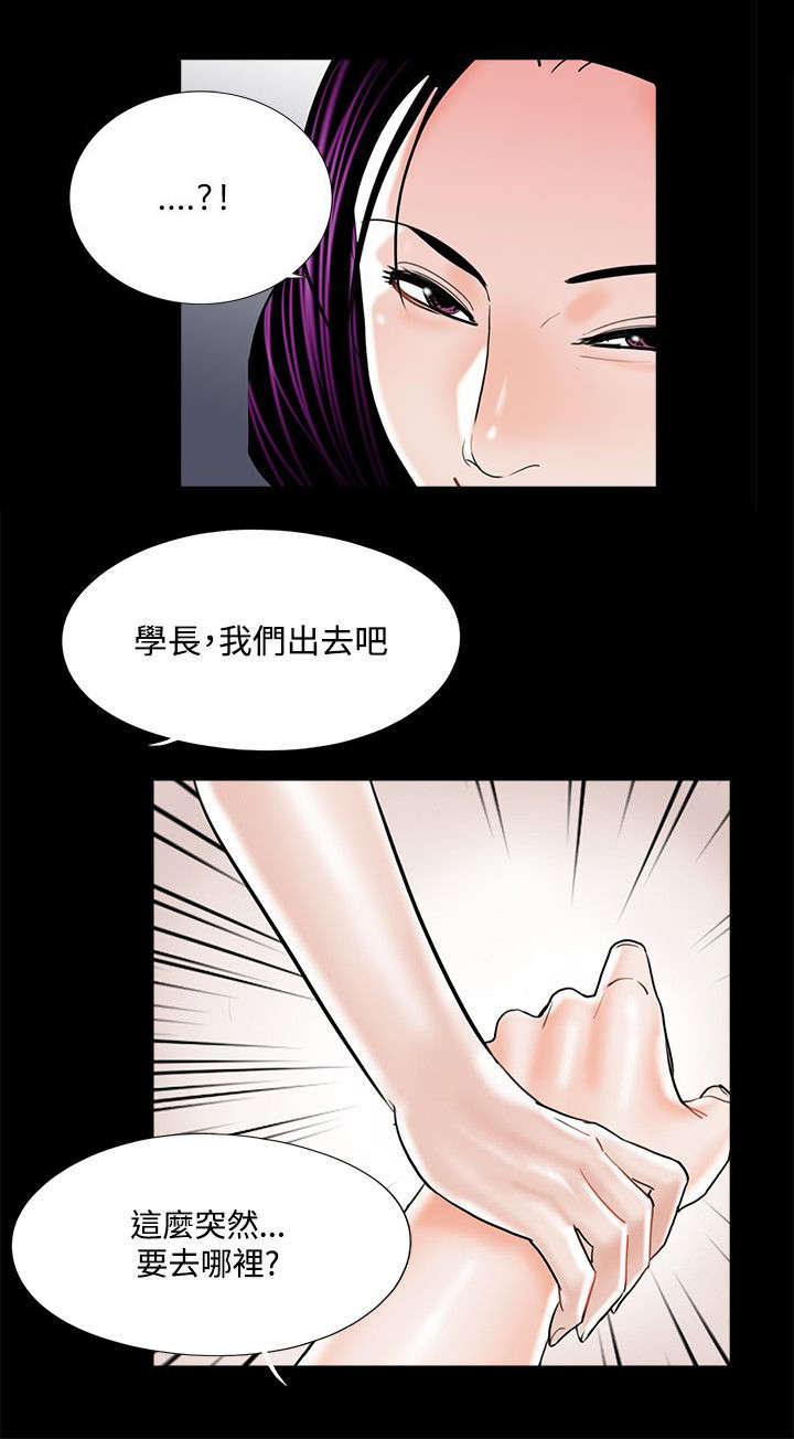 《支付危机》漫画最新章节第22章汇报情况免费下拉式在线观看章节第【7】张图片