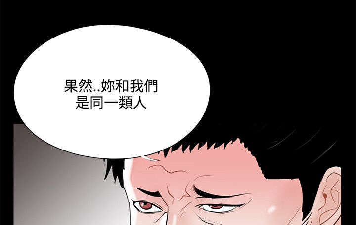 《支付危机》漫画最新章节第22章汇报情况免费下拉式在线观看章节第【15】张图片